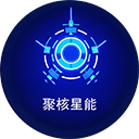 深圳市聚核星能科技有限公司logo